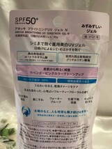 U11065 アネッサ ブライトニングUVジェルN 薬用美白UVジェル 90g 2個セット 未使用品 送料350円 _画像5