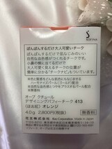 U02002 オーブクチュール デザイニングパフィーチーク ほお紅 413 オレンジ 4.0g 未使用品 送料220円 _画像5