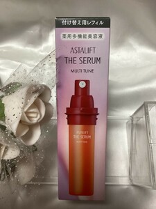 U02074 アスタリフト ザ セラム マルチチューン 薬用多機能美容液 40ml 付け替え用レフィル 未使用品 送料220円 