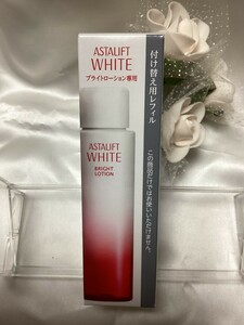 U02075 アスタリフト ホワイト ブライトローション 美白化粧水 130ml レフィル 未使用品 送料350円 