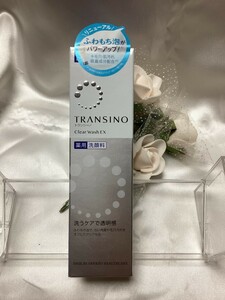 U02076 トランシーノ 薬用 クリアウォッシュEX 薬用洗顔料 100g 未使用品 送料300円 