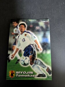 即決★カルビー2001　日本代表　明神智和　インサートカード