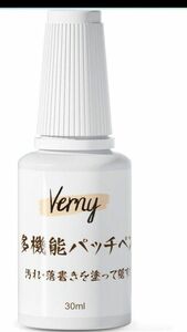 Verny インテリアタッチアップペイント 30ml