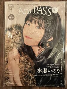 Ani-pass plus #04 特典なし