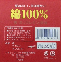 5本指ソックス 黒 5足セット 綿100%混素材 抗菌防臭加工 レディース size 22-24cm サポーター＆かかと付き_画像7