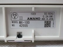 Ω 新H 0151m 保証有 AMANO【 MX-100 】アマノ タイムレコーダー 通電確認済み・祝10000!取引突破!!_画像10