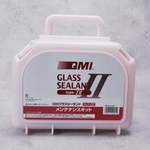 ★ QMI GLASS SEALANT type-TⅡ グラスシーラント メンテナンスキット SL2046_画像6