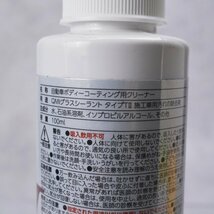 ★ QMI GLASS SEALANT type-TⅡ グラスシーラント メンテナンスキット SL2048_画像3