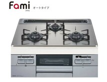 【新品】NORITZ★ノーリツ★ビルトインコンロ★3口水無し両面焼きグリル★Fami オートタイプ 60cm幅 12A13A★N3WT6RWASKSIC_画像6