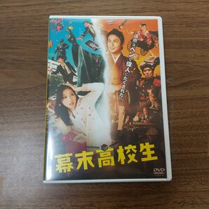 【DVD】幕末高校生
