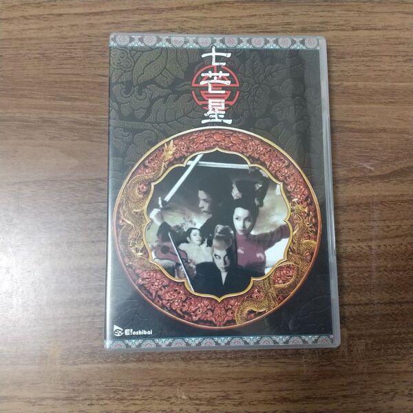 【DVD】七芒星