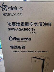 シリウス　Viruswasher SVW-AQA2000　次亜塩素酸空気清浄機　 加湿空気清浄機