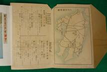 戦前　鳥瞰図　書簡図絵　常光　宮崎県　油津港　観光とまぐろの港油津　油津港概観　S.11.9　油津町役場　日本名所図絵社_画像5