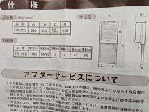 A-526☆窓用換気扇☆日本電興☆2001年製☆FW-20G☆1000円スタート_画像10