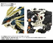 早い者勝ち【定価14300円】新品 ゾイド AZ-03 ムラサメライガー TOMY ZOIDS_画像8