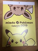 カレンダーつき! 未使用 ミスド 福袋 2019 ポケモン柄 A4 クリアファイル 2種 ミスタードーナツ ピカチュー イーブイ_画像6