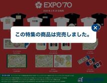 【完売品】新品 日本万国博覧会 大阪万博 EXPO’70 チケット柄トートバッグ 万博 太陽の塔 岡本太郎 カバン 大阪万博 エキスポ D_画像2