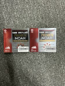 ★1円スタート★NKG 日本ケフィアグレイン 乳酸菌＋酵母ProMIX PREMIUM NOAH プレミアムノア 2箱（1箱30包入り）おまとめ 未開封品