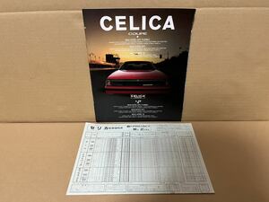 ★トヨタ車カタログ★　CELICA COUPE LB セリカ クーペ リフトバック (価格表付き)