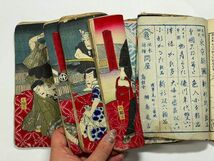 明治初　浮世絵 和本 房種 起泉『東京奇聞 3編～7編 完結 各編上下15冊揃 合本』 全丁 絵入 木版 表紙 彩色 木版　毒婦_画像8