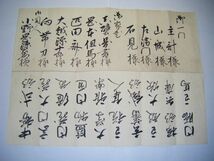 江戸 古文書 武家 武士 兵法 伊達「仙台 藩 陣形図 綴り 等 文書 5点 他 オマケ2点」肉筆_画像5