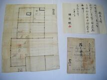 江戸 古文書 武家 武士 兵法 伊達「仙台 藩 陣形図 綴り 等 文書 5点 他 オマケ2点」肉筆_画像9