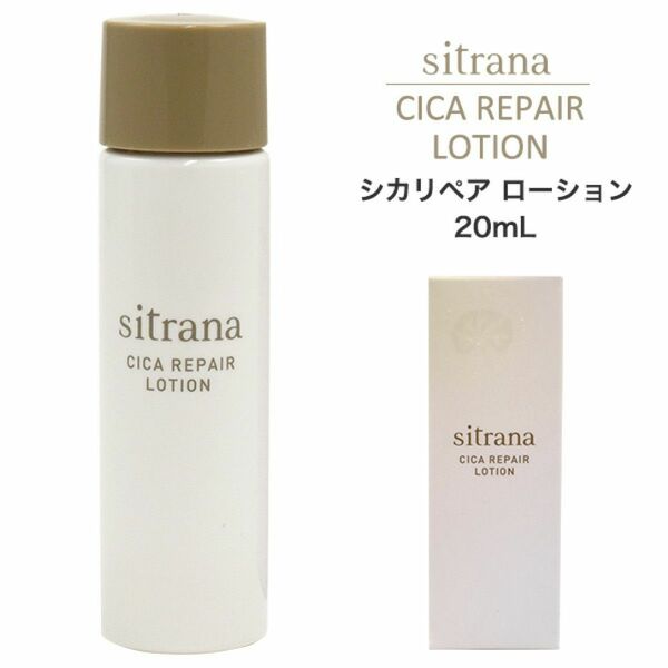 sitrana シトラナ シカリペアローション　CICAリペアローション　化粧水　乳液　20ml