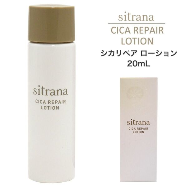 sitrana シトラナ シカリペアローション CICAリペアローション 化粧水 乳液 20ml