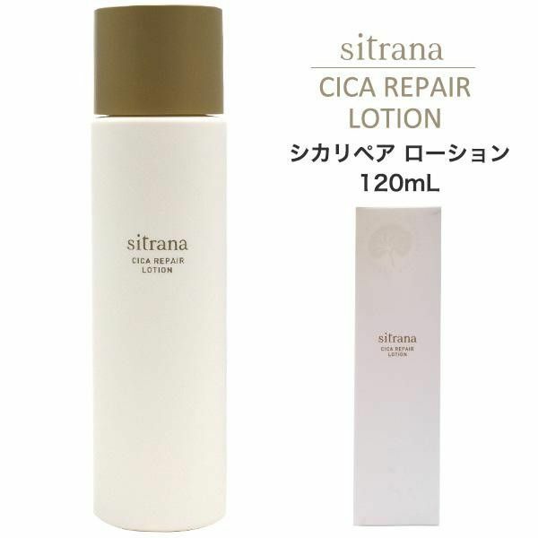 シトラナ シカリペアローション　120ml　フェイスローション　化粧水　乳液　