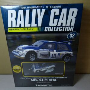 ●■ デアゴスティーニ ラリーカーコレクション No.32 1/43 MGメトロ 6R4 1985 未開封長期保管品 まとめ歓迎 D24 の画像1