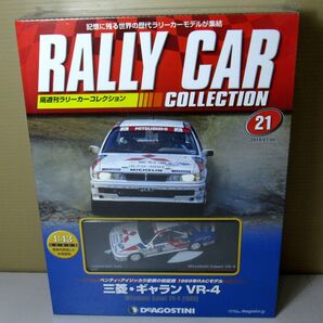 ●■ デアゴスティーニ ラリーカーコレクション No.21 1/43 三菱 ギャラン VR-4 1989 未開封長期保管品 まとめ歓迎 D19の画像1