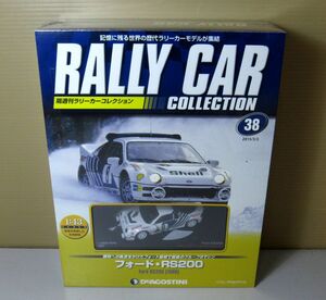 ●■ デアゴスティーニ ラリーカーコレクション No.38 1/43 フォード RS200 1986 未開封長期保管品 まとめ歓迎 D18