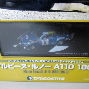 ●■ デアゴスティーニ ラリーカーコレクション No.20 1/43 アルピーヌ ルノーA110 1800 1973 未開封長期保管品 まとめ歓迎 D21の画像2