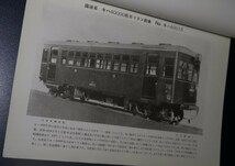 鉄道趣味20号 関西の電車:鉄道省8700形C51形C54形蒸気機関車キハ40000箱根越え写真+秋田機関庫南海鉄道史料ナンバープレート:昭和10年2月号_画像3