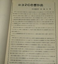 鉄道趣味20号 関西の電車:鉄道省8700形C51形C54形蒸気機関車キハ40000箱根越え写真+秋田機関庫南海鉄道史料ナンバープレート:昭和10年2月号_画像4