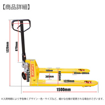 チャーター便発送【営業所留め】パレットハンドリフト 2.5t ワイド幅685mm / 油圧式 トラックハンドリフト ハンドパレット 2500kg_画像8