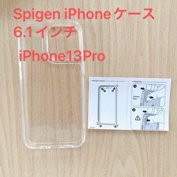Spigen iPhone13Proケース 6.1インチ 耐衝撃 擦り傷防止 クリア