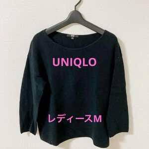 【美品】 UNIQLO ユニクロ カットソー オフィスカジュアル ブラック 黒 M 無地 春
