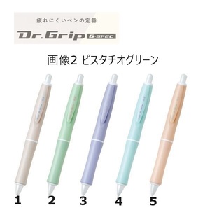 【限定】パイロット シャープペンシル ドクターグリップ Gスペック 0.5ｍｍ ミネラルカラー HDGS-5M24-PGR ピスタチオグリーン