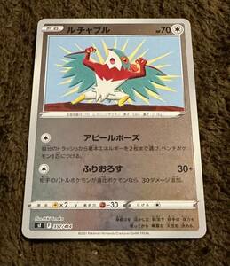 ポケモンカード ルチャブル ミラー（s1 357/414）たね アピールポーズ ふりおろす スタートデッキ１００ 1枚（在庫２枚）