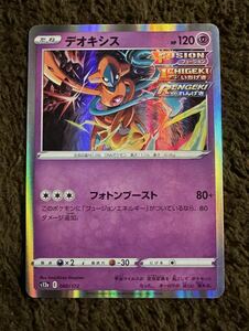 【美品】ポケモンカード デオキシス R（s12a 060/172）たね フォトンブースト VSTARユニバース 1枚（在庫９枚）