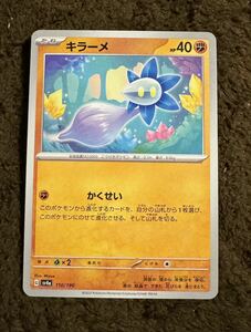 【美品】ポケモンカード キラーメ（sv4a 110/190）たね かくせい シャイニートレジャーex 1枚（在庫７枚）