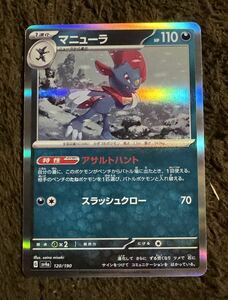 【美品】ポケモンカード マニューラ R（sv4a 120/190）1進化 アサルトハント スラッシュクロー シャイニートレジャーex 1枚（在庫８枚）