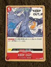 【美品】ONE PIECEカードゲーム KEEP OUT C（OP07-018）ワンピースカードゲーム ５００年後の未来 1枚（在庫１０枚）_画像1