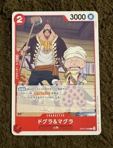 【美品】ONE PIECEカードゲーム ドグラ＆マグラ C（OP07-009）ワンピースカードゲーム ５００年後の未来 1枚（在庫７枚）