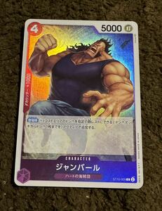 【美品】ONE PIECE カードゲーム ジャンバール C ST10-009 １枚（在庫３枚）“三船長”集結 アルティメットデッキ