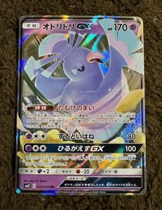 ポケモンカード オドリドリGX RR（sm12 035/095）たね たむけのまい するどいはね オルタージェネシス 1枚