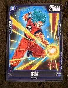 【美品】ドラゴンボール カードゲーム 孫悟空 C（FB01-048）フュージョンワールド 覚醒の鼓動 1枚（在庫３枚）