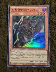 遊戯王 幻影騎士団サイレントブーツ UR 1枚（QCCU-JP146）QUARTER CENTURY CHRONICLE side UNITY クォーターセンチュリークロニクル 25th