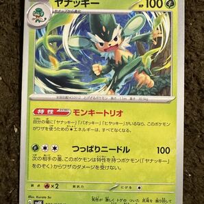 【美品】ポケモンカード ヤナッキー U（sv4K 002/066）1進化 モンキートリオ つっぱりニードル 古代の咆哮 1枚（在庫３９枚）の画像1